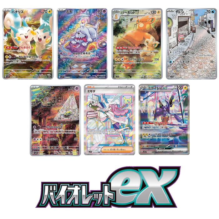 Pokémon TCG: Violet