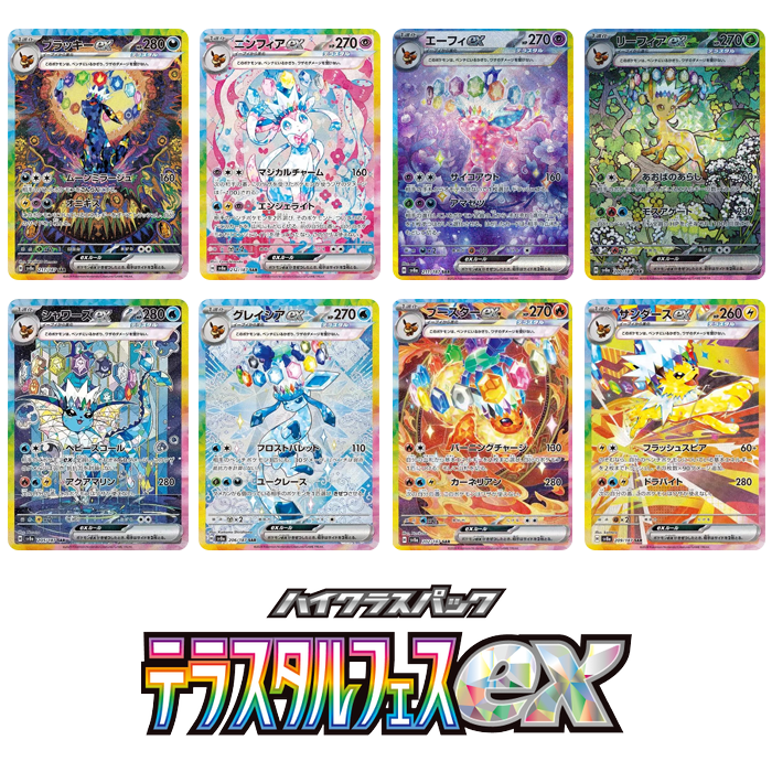 Pokémon TCG: Terastal Festival